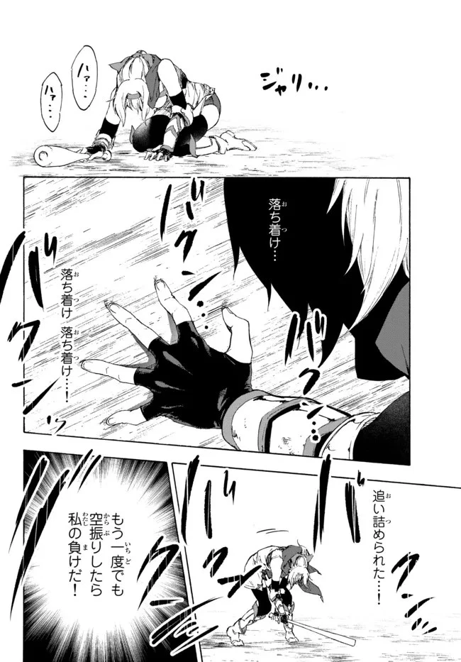 野球で戦争する異世界で超高校級エースが弱小国家を救うようです 第18.1話 - 16