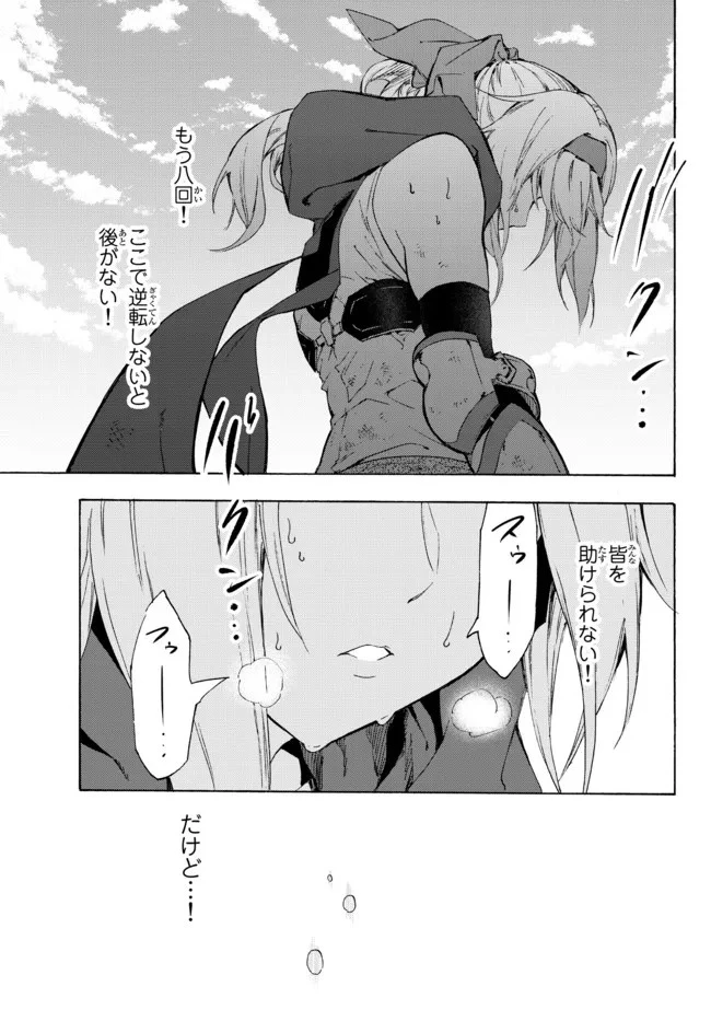 野球で戦争する異世界で超高校級エースが弱小国家を救うようです 第18.1話 - 17