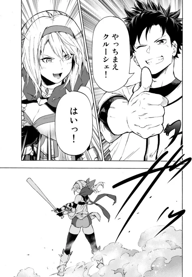 野球で戦争する異世界で超高校級エースが弱小国家を救うようです 第18.2話 - 1