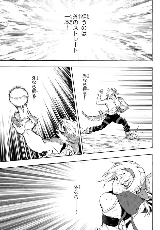 野球で戦争する異世界で超高校級エースが弱小国家を救うようです 第18.2話 - 3