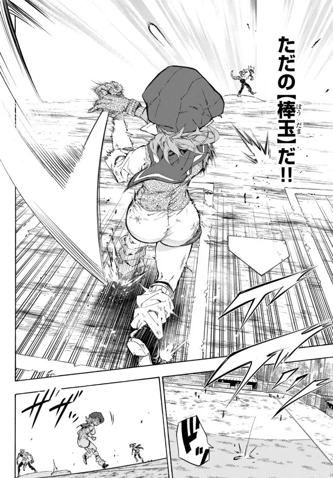 野球で戦争する異世界で超高校級エースが弱小国家を救うようです 第18.2話 - 10