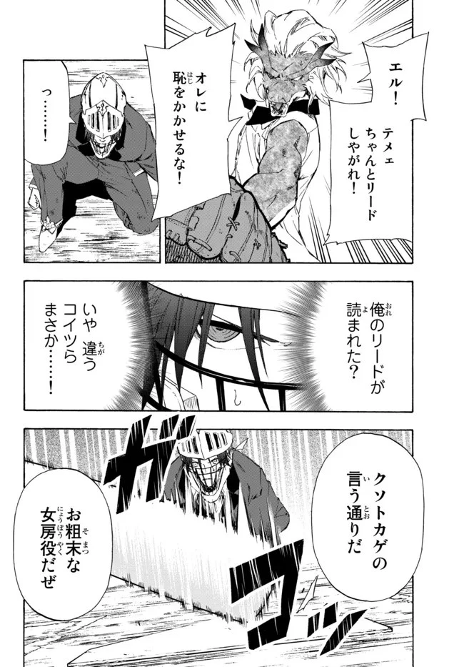 野球で戦争する異世界で超高校級エースが弱小国家を救うようです 第18.2話 - 12