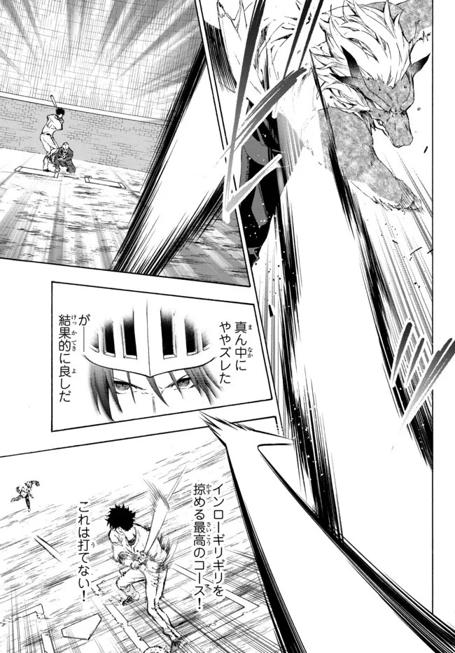 野球で戦争する異世界で超高校級エースが弱小国家を救うようです 第18.2話 - 15