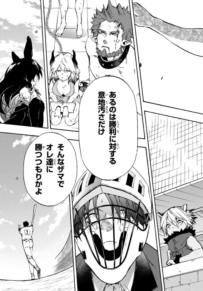 野球で戦争する異世界で超高校級エースが弱小国家を救うようです 第18.2話 - 19