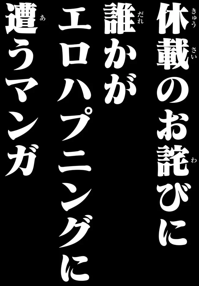 野球で戦争する異世界で超高校級エースが弱小国家を救うようです 第18.3話 - 1