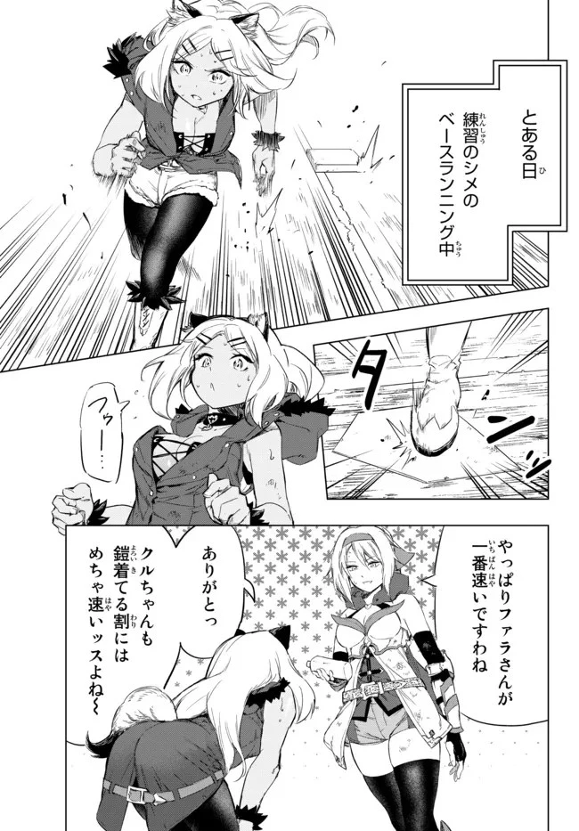 野球で戦争する異世界で超高校級エースが弱小国家を救うようです 第18.3話 - 2