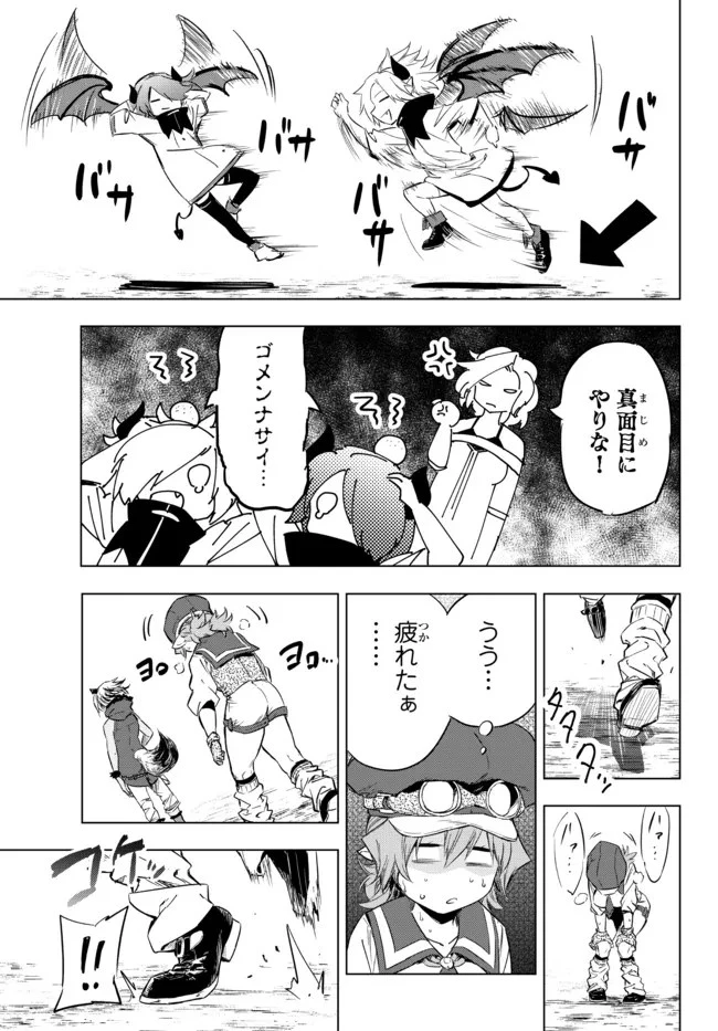 野球で戦争する異世界で超高校級エースが弱小国家を救うようです 第18.3話 - 4