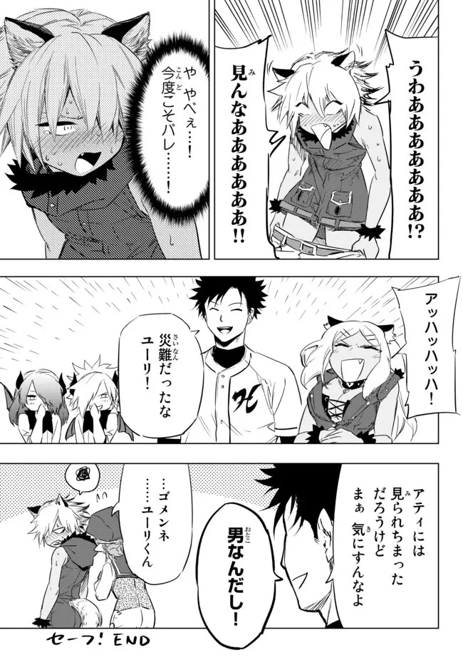 野球で戦争する異世界で超高校級エースが弱小国家を救うようです 第18.3話 - 6