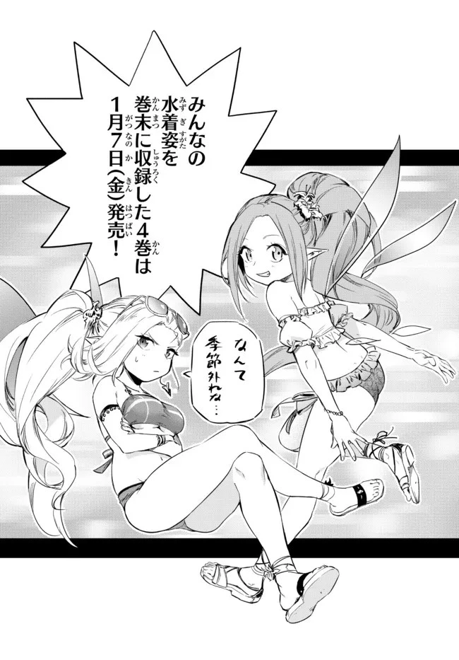 野球で戦争する異世界で超高校級エースが弱小国家を救うようです 第18.3話 - 7