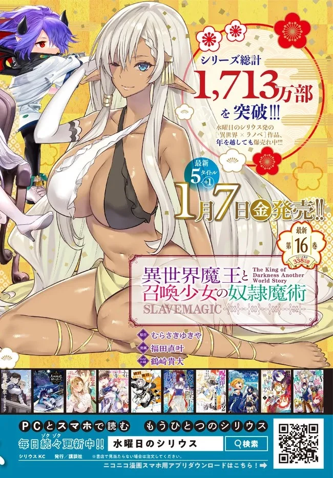 野球で戦争する異世界で超高校級エースが弱小国家を救うようです 第18.3話 - 8