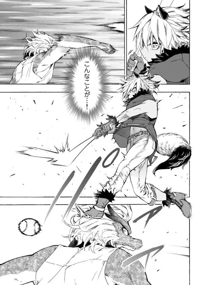 野球で戦争する異世界で超高校級エースが弱小国家を救うようです 第19.1話 - 3