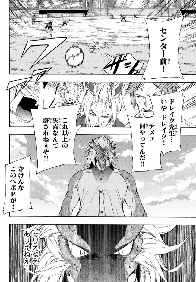 野球で戦争する異世界で超高校級エースが弱小国家を救うようです 第19.1話 - 4