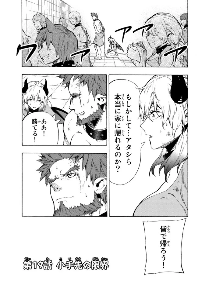 野球で戦争する異世界で超高校級エースが弱小国家を救うようです 第19.1話 - 7