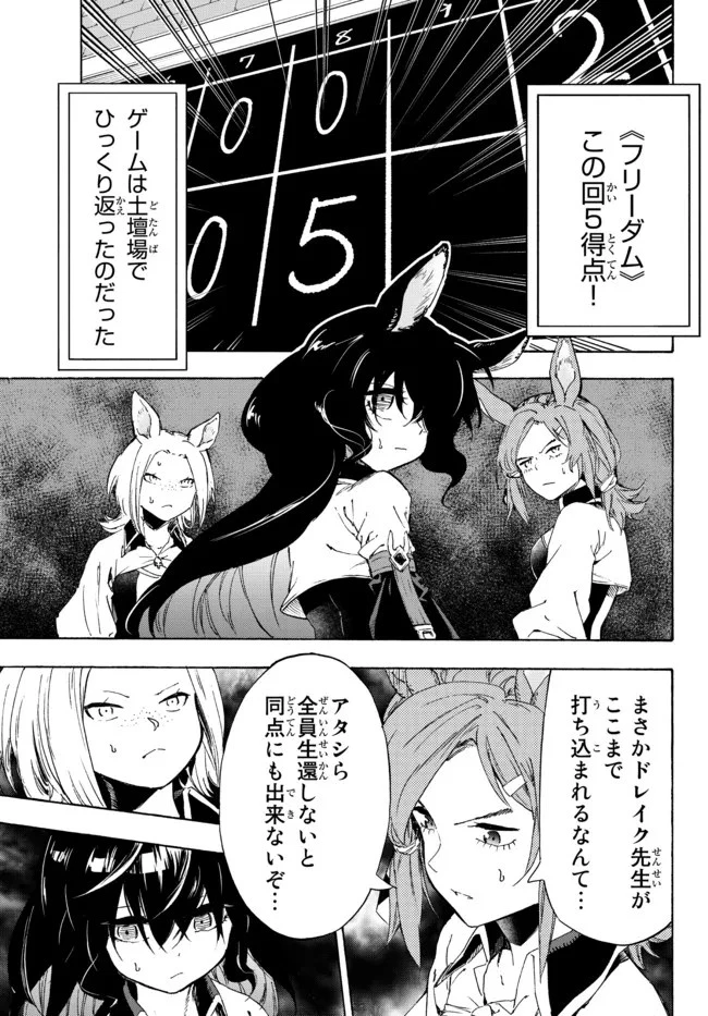 野球で戦争する異世界で超高校級エースが弱小国家を救うようです 第19.1話 - 9