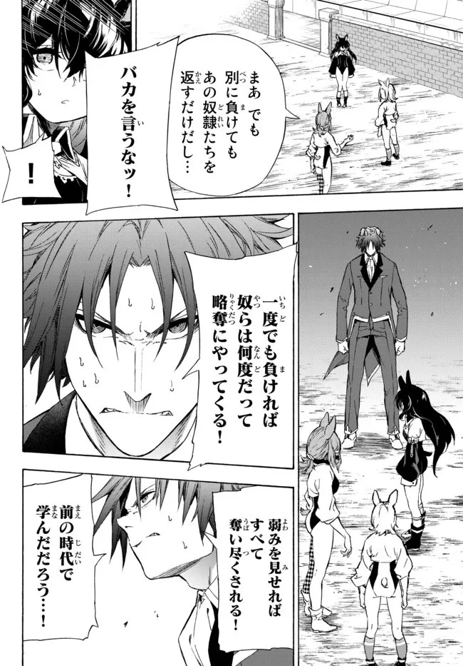 野球で戦争する異世界で超高校級エースが弱小国家を救うようです 第19.1話 - 10