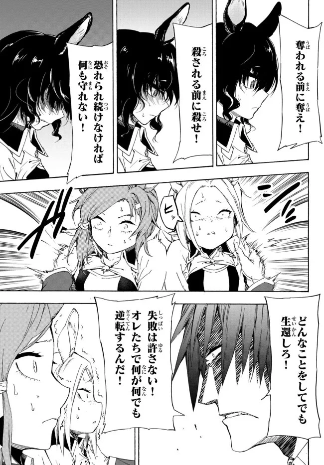 野球で戦争する異世界で超高校級エースが弱小国家を救うようです 第19.1話 - 11