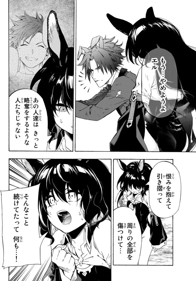 野球で戦争する異世界で超高校級エースが弱小国家を救うようです 第19.1話 - 12