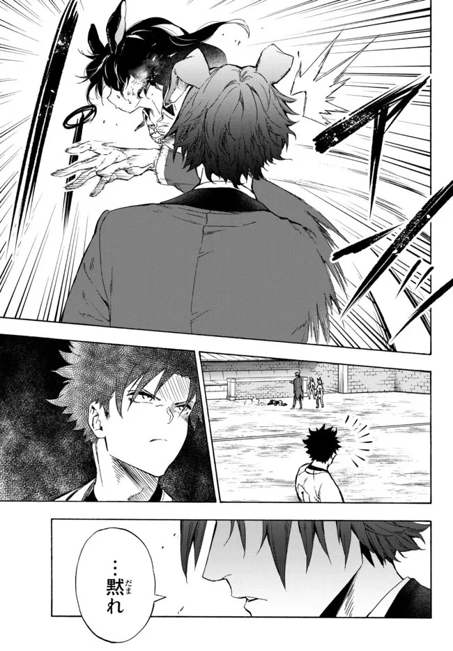 野球で戦争する異世界で超高校級エースが弱小国家を救うようです 第19.1話 - 13