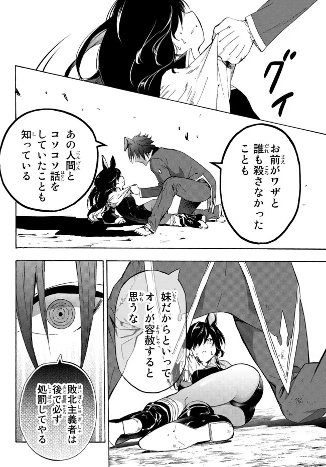 野球で戦争する異世界で超高校級エースが弱小国家を救うようです 第19.1話 - 14