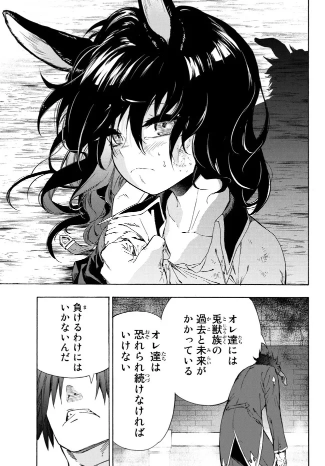 野球で戦争する異世界で超高校級エースが弱小国家を救うようです 第19.1話 - 15