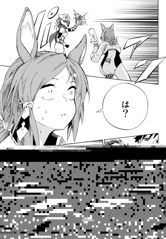 野球で戦争する異世界で超高校級エースが弱小国家を救うようです 第19.2話 - 1