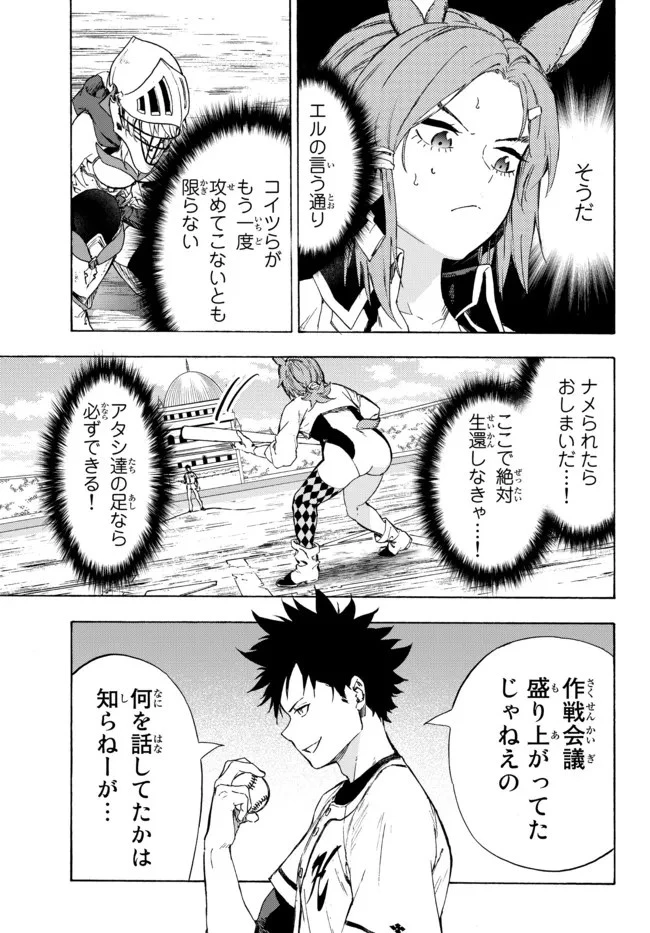 野球で戦争する異世界で超高校級エースが弱小国家を救うようです 第19.2話 - 2