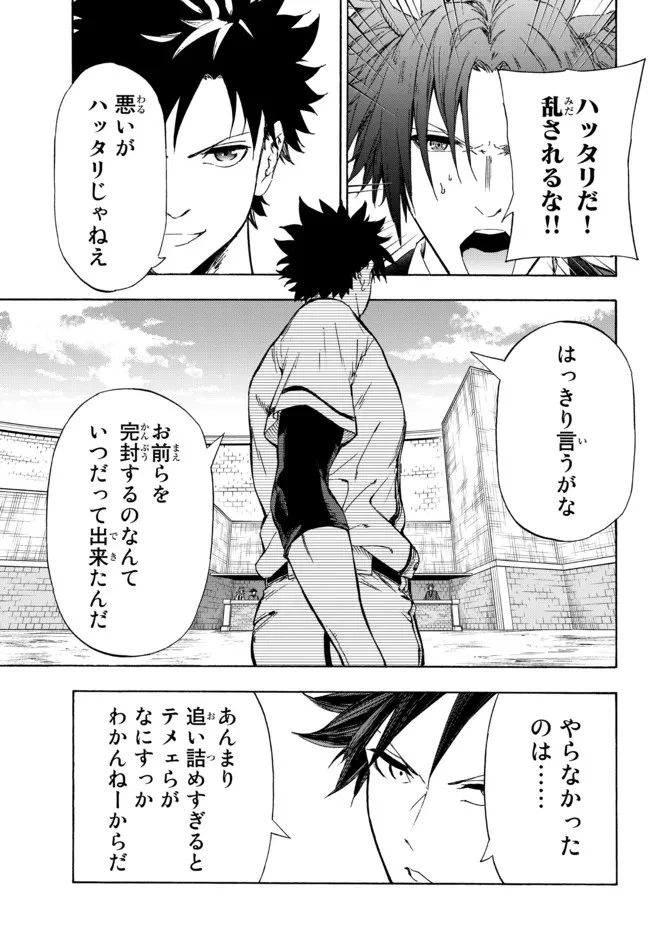 野球で戦争する異世界で超高校級エースが弱小国家を救うようです 第19.2話 - 4