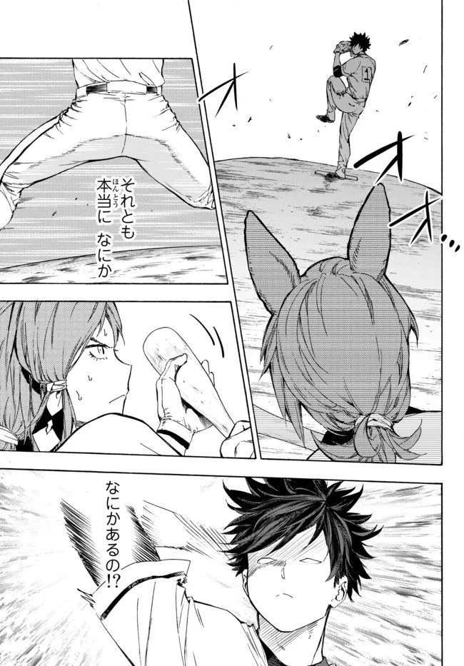 野球で戦争する異世界で超高校級エースが弱小国家を救うようです 第19.2話 - 6