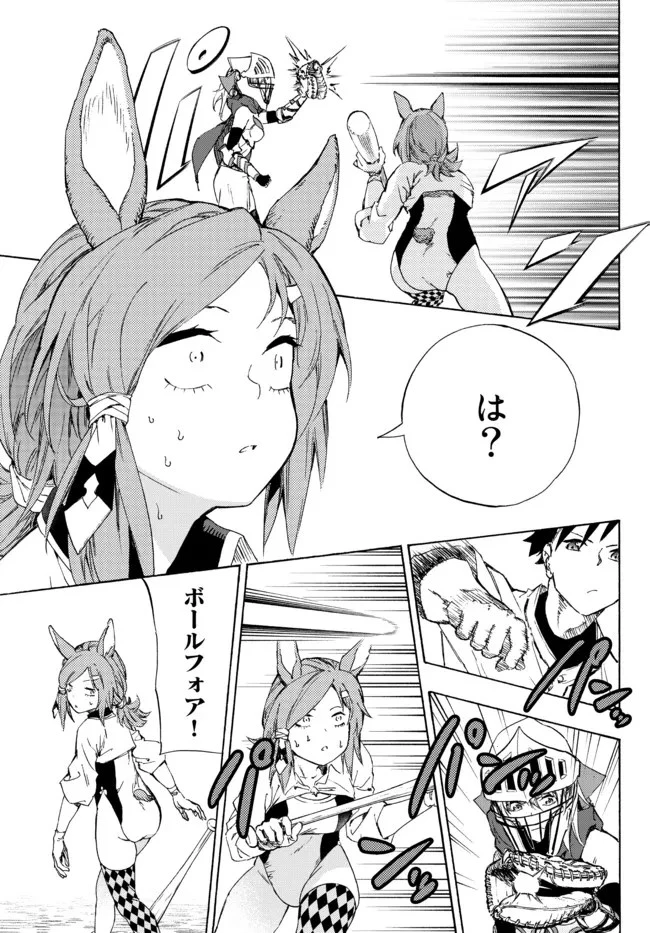 野球で戦争する異世界で超高校級エースが弱小国家を救うようです 第19.2話 - 8