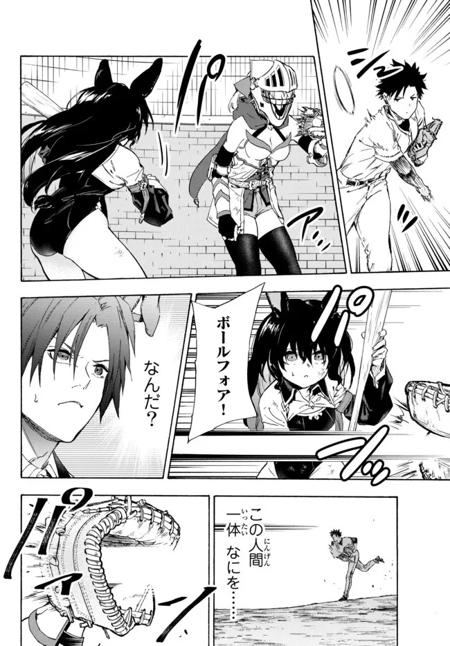 野球で戦争する異世界で超高校級エースが弱小国家を救うようです 第19.2話 - 9