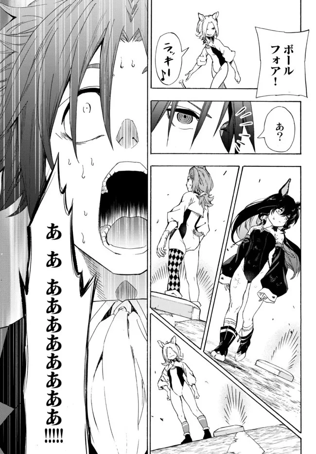 野球で戦争する異世界で超高校級エースが弱小国家を救うようです 第19.2話 - 10