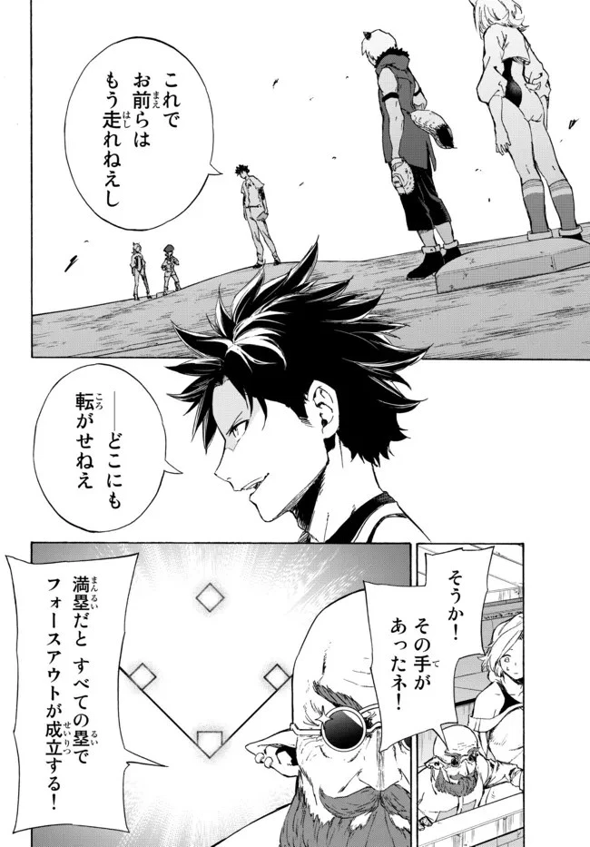 野球で戦争する異世界で超高校級エースが弱小国家を救うようです 第19.2話 - 11