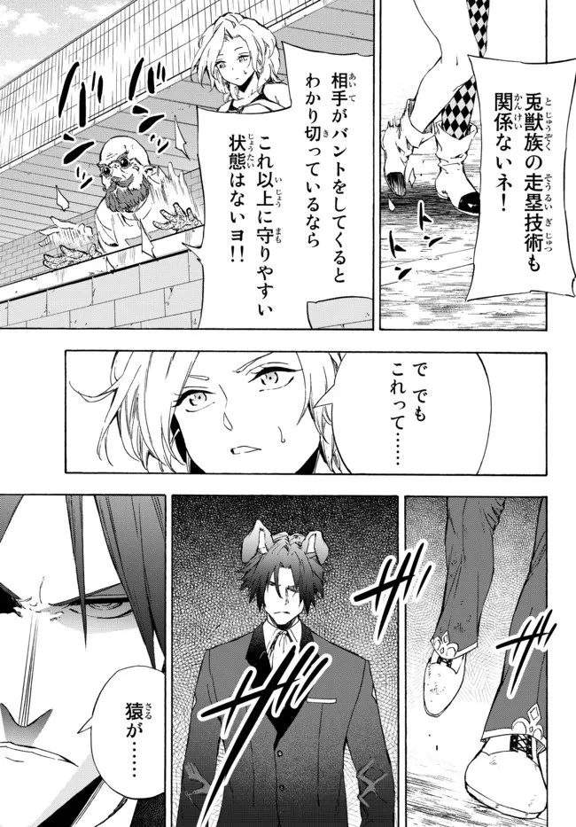 野球で戦争する異世界で超高校級エースが弱小国家を救うようです 第19.2話 - 12