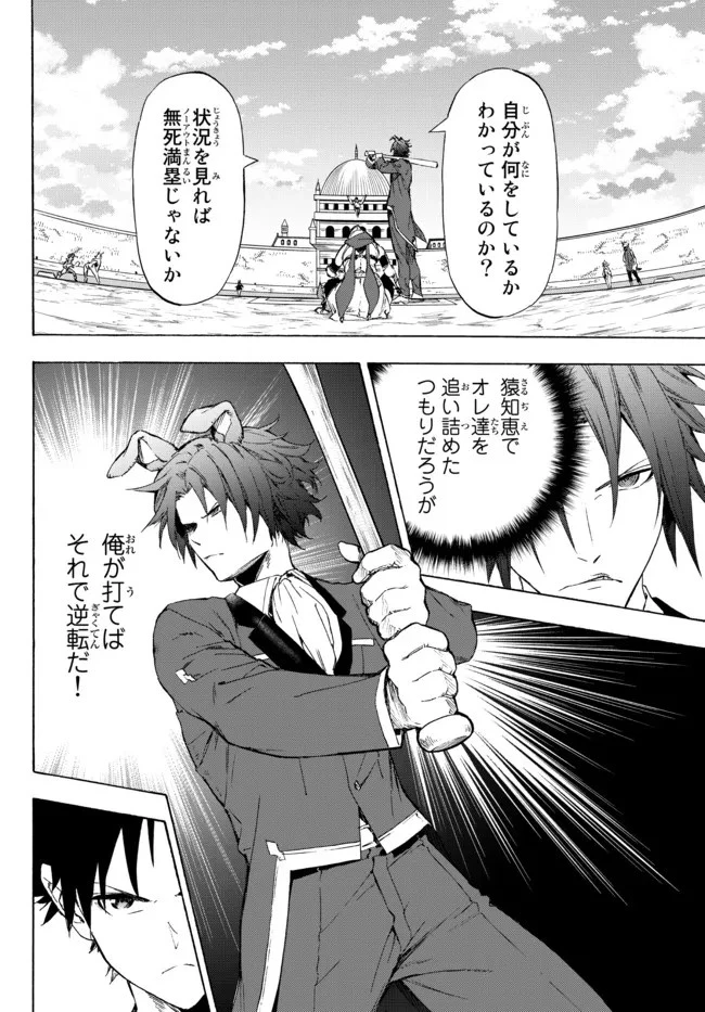 野球で戦争する異世界で超高校級エースが弱小国家を救うようです 第19.2話 - 13