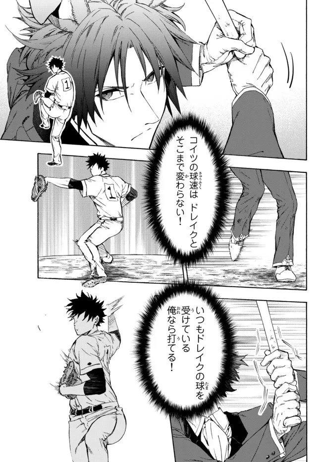 野球で戦争する異世界で超高校級エースが弱小国家を救うようです 第19.2話 - 14