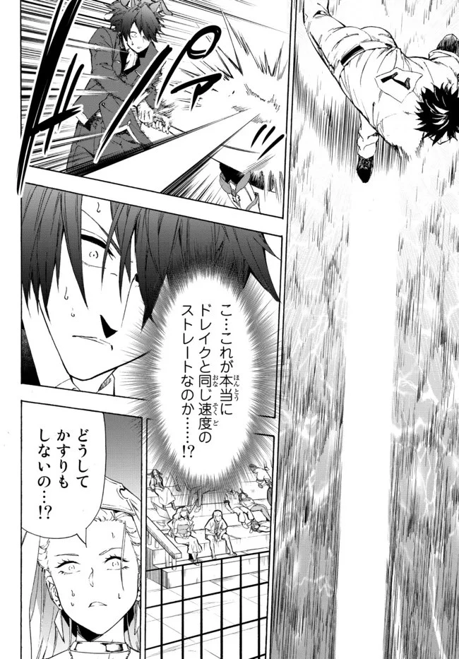 野球で戦争する異世界で超高校級エースが弱小国家を救うようです 第19.2話 - 17