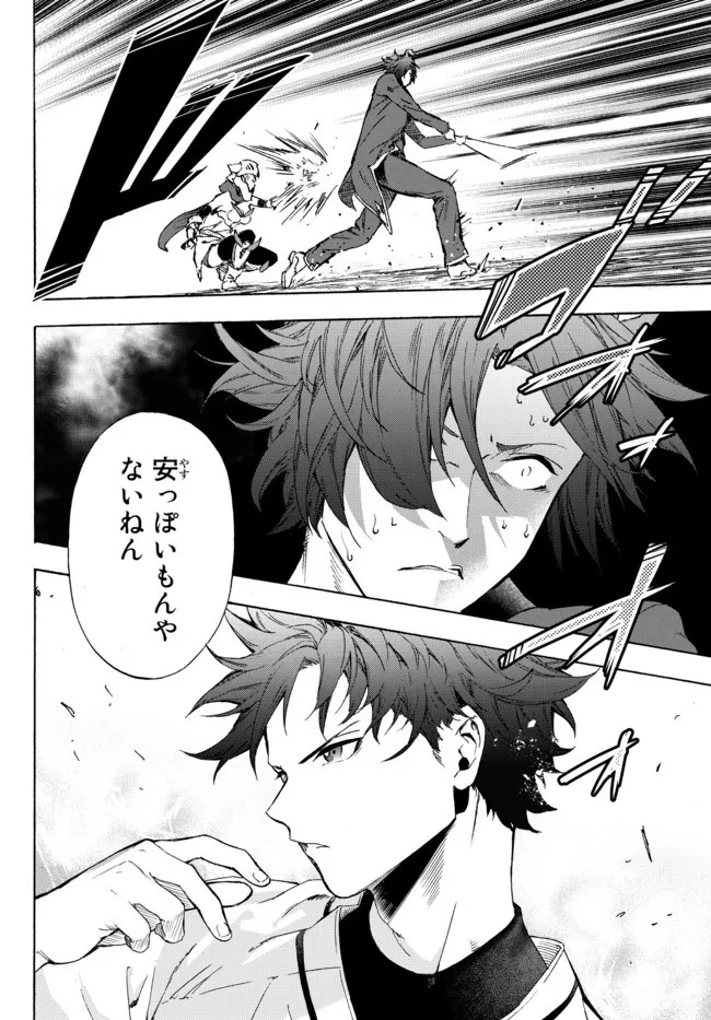 野球で戦争する異世界で超高校級エースが弱小国家を救うようです 第19.2話 - 21