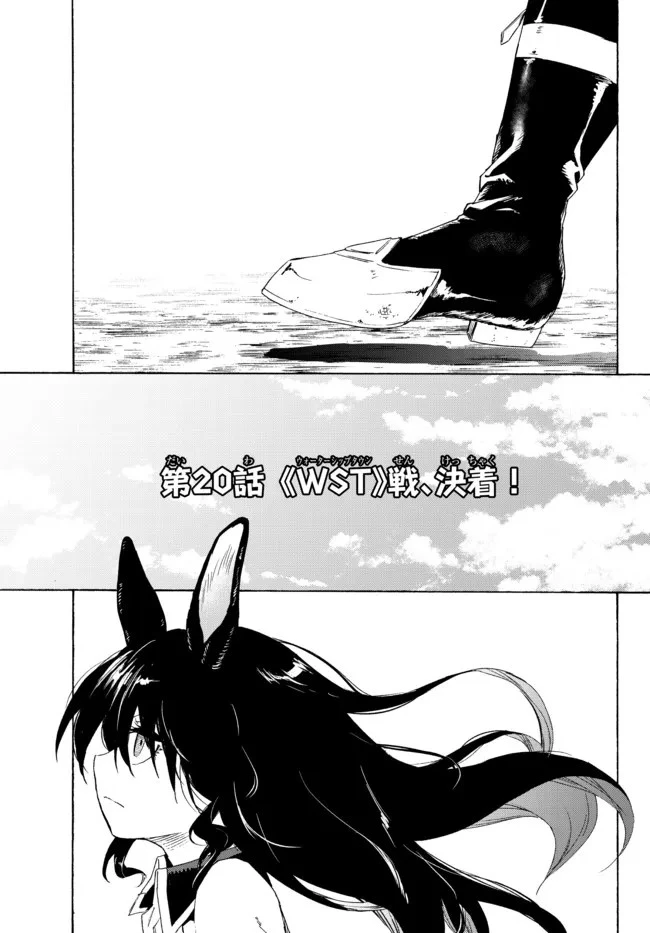 野球で戦争する異世界で超高校級エースが弱小国家を救うようです 第20.1話 - 1