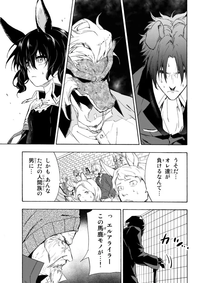 野球で戦争する異世界で超高校級エースが弱小国家を救うようです 第20.1話 - 3