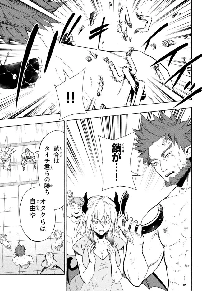 野球で戦争する異世界で超高校級エースが弱小国家を救うようです 第20.1話 - 5