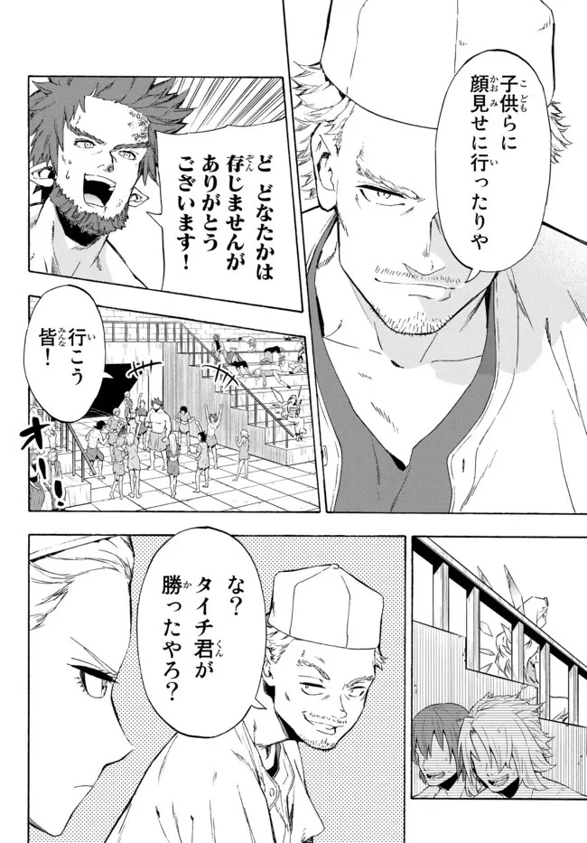 野球で戦争する異世界で超高校級エースが弱小国家を救うようです 第20.1話 - 6