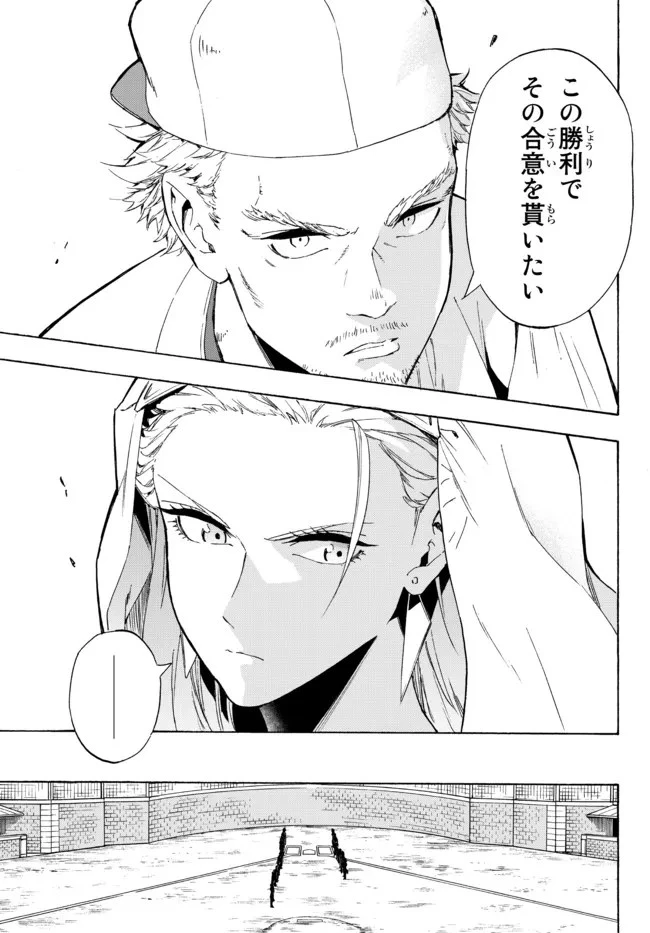 野球で戦争する異世界で超高校級エースが弱小国家を救うようです 第20.1話 - 9