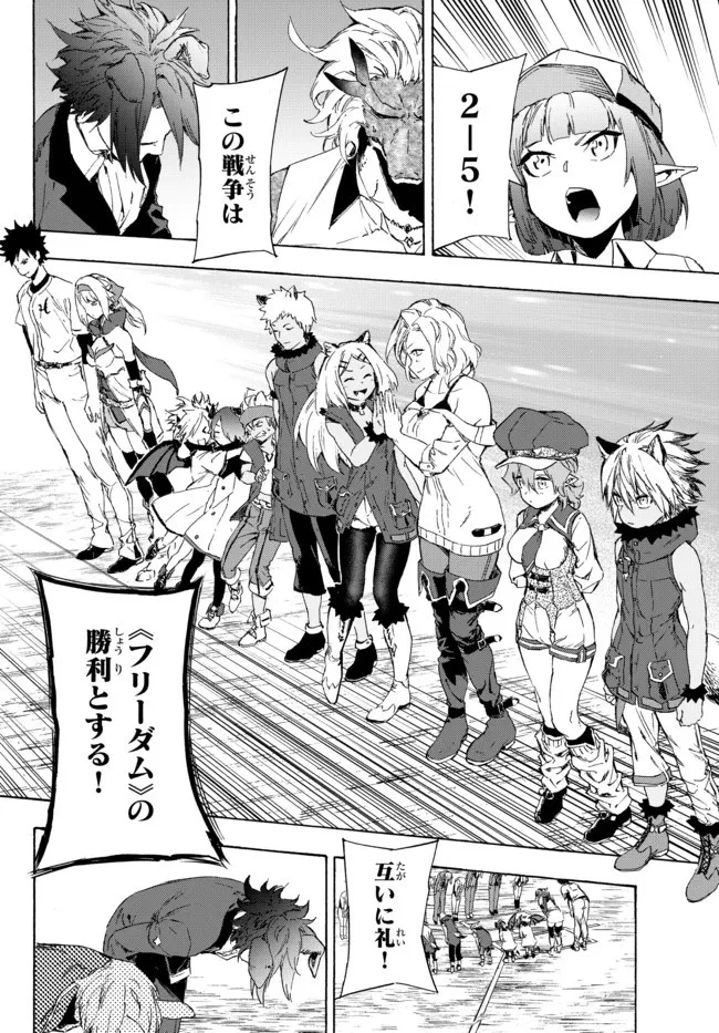 野球で戦争する異世界で超高校級エースが弱小国家を救うようです 第20.1話 - 10