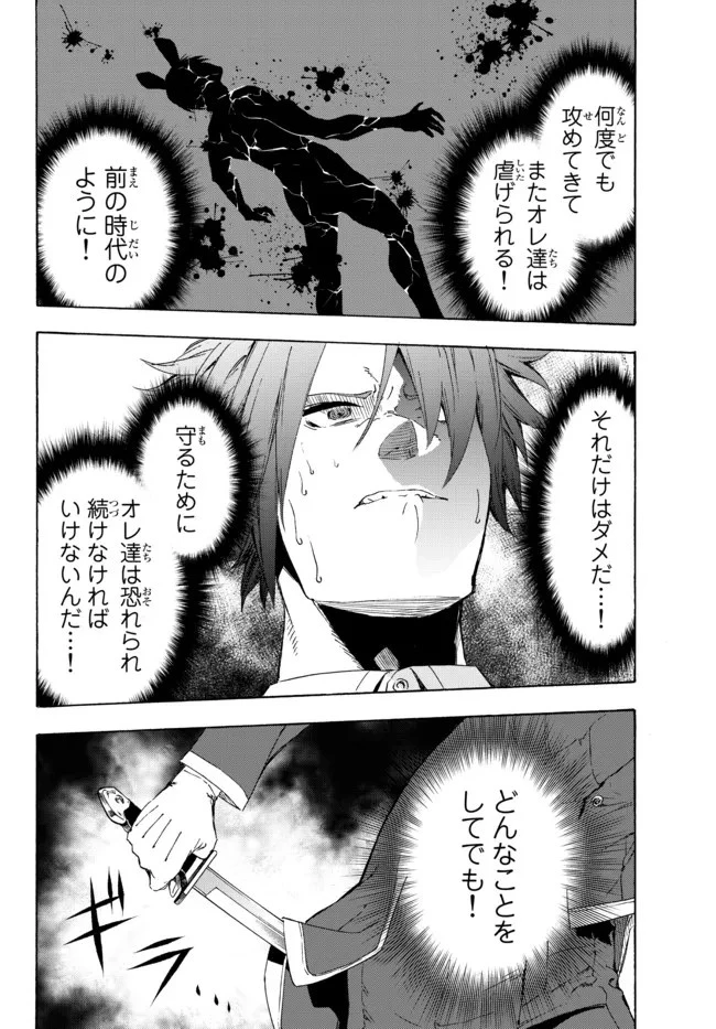 野球で戦争する異世界で超高校級エースが弱小国家を救うようです 第20.1話 - 12