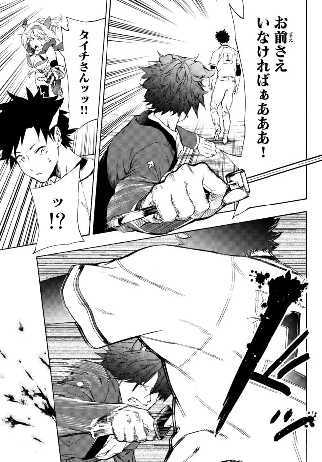 野球で戦争する異世界で超高校級エースが弱小国家を救うようです 第20.1話 - 13