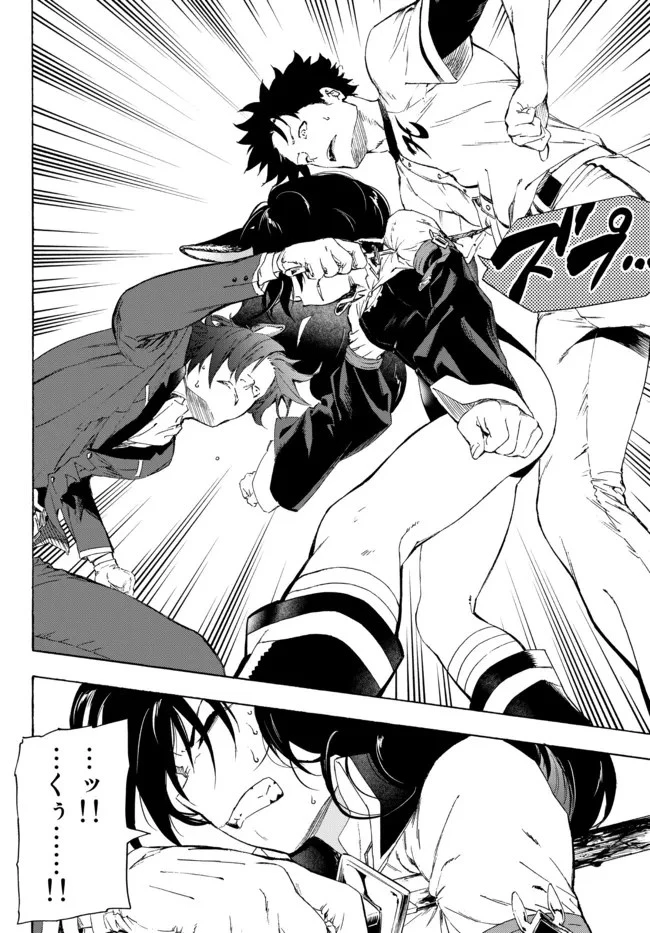 野球で戦争する異世界で超高校級エースが弱小国家を救うようです 第20.1話 - 14