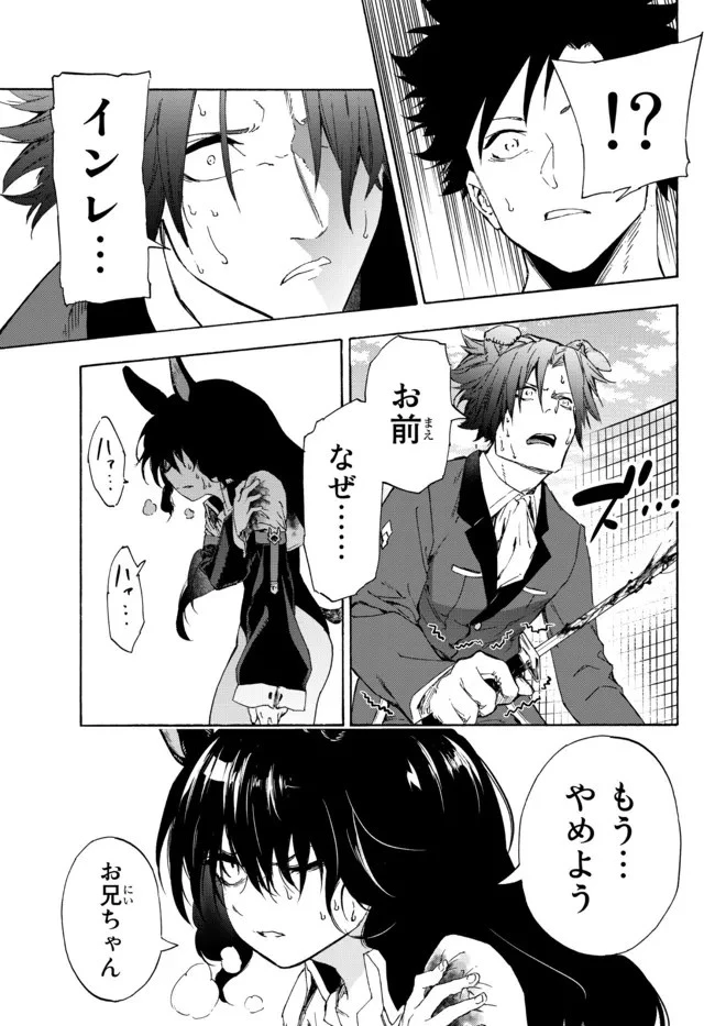 野球で戦争する異世界で超高校級エースが弱小国家を救うようです 第20.1話 - 15