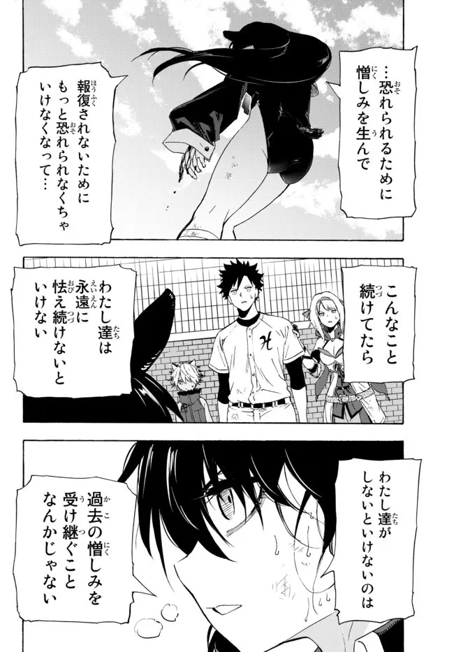 野球で戦争する異世界で超高校級エースが弱小国家を救うようです 第20.1話 - 16