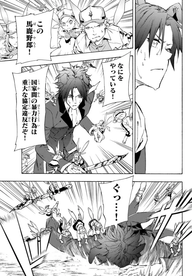 野球で戦争する異世界で超高校級エースが弱小国家を救うようです 第20.1話 - 17