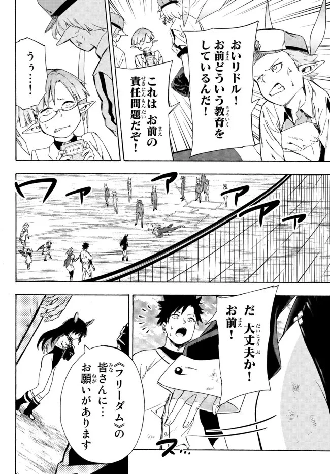 野球で戦争する異世界で超高校級エースが弱小国家を救うようです 第20.1話 - 18